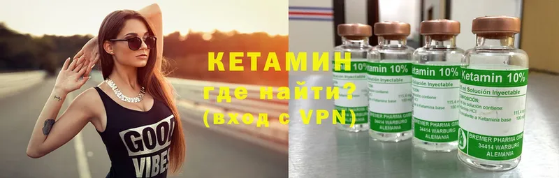 КЕТАМИН VHQ  цена   Красноярск 